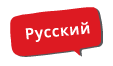 Survey_Button_Russian_V2